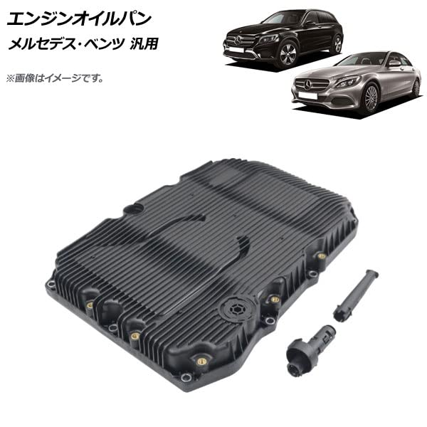 Amazon | AP エンジンオイルパン メルセデス・ベンツ用 汎用 AP-4T1782